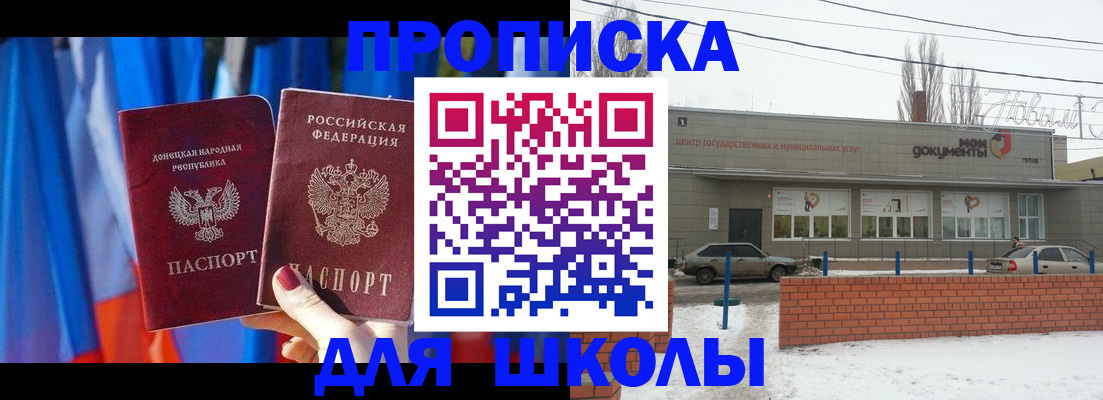 прописка поиск в Мелеузе