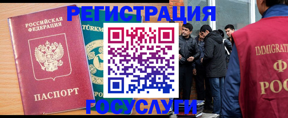 прописка штамп в Мелеузе