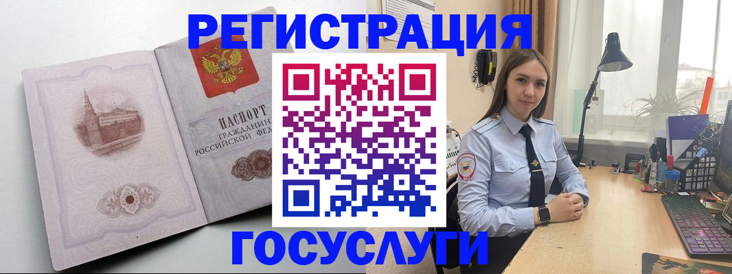 прописка паспорт в Мелеузе