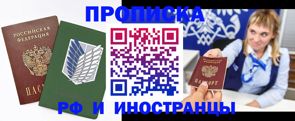 временная регистрация гарантия в Мелеузе