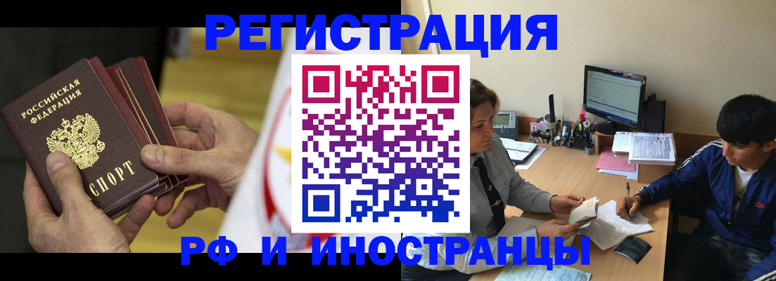 прописка от собственника в Мелеузе