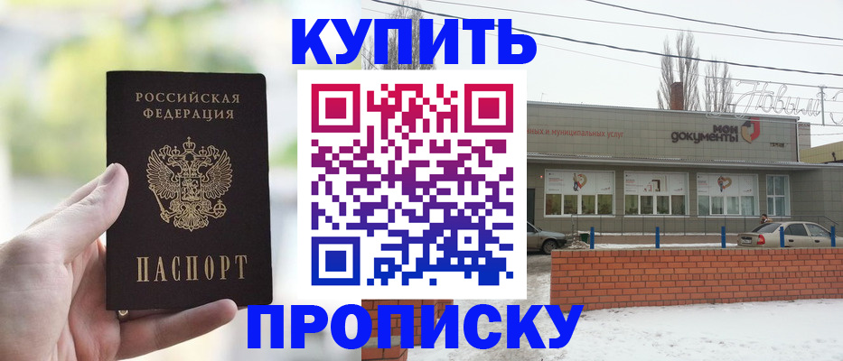 регистрация в Мелеузе