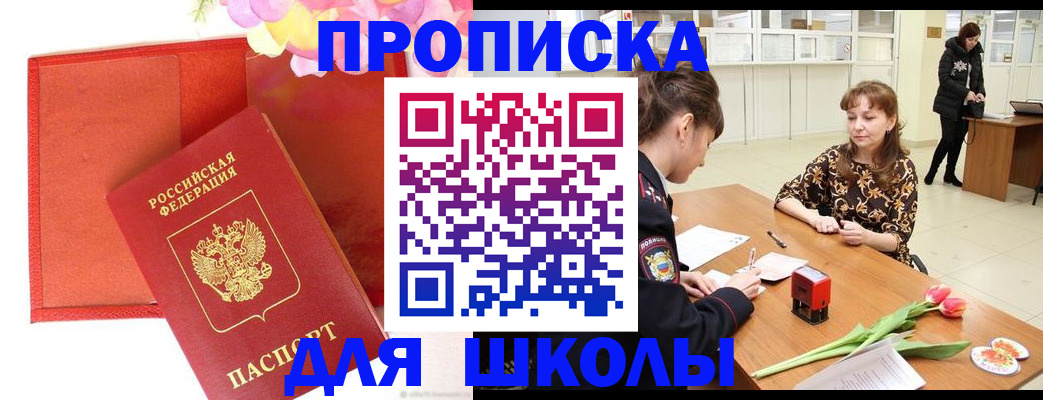 временная регистрация гарантия в Мелеузе